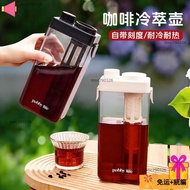 [Camping Crystal Brick Cold Brew Pot] Large Capacity Cold Brew Coffee Pot Household Professional Col