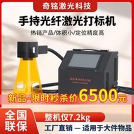 48h出貨丶手持雷射打標機小型可攜式雷射雕刻機金屬塑料管材日期輪胎打碼機