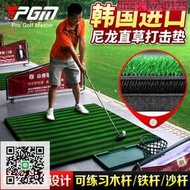 PGM 高爾夫打擊墊  3D防滑打擊墊 模擬器練習場 尼龍草 導向條紋