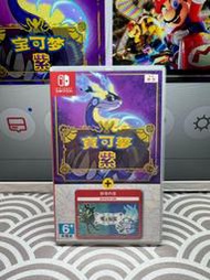 全場免運！Ns switch遊戲卡帶 寶可夢紫dlc同捆