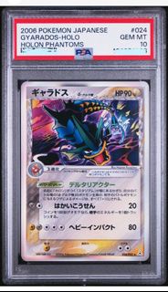 [放] PSA 10 2006 POKEMON JPN HOLON PHANTOMS #024 GYARADOS-HOLO 鯉魚龍