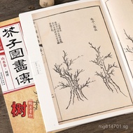 Original Leaf Painting Manual, Authentic Ye Shu Manual, Kangxi Coloring Book, Kangxi Edition Paintin