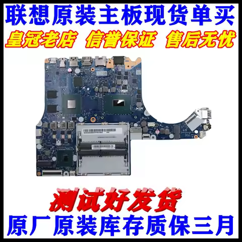 Inquiry product Laptop Motherboard for Lenovo Legion Y7000 Y7000P 2019 2020 with GTX 1060 - High-Qua
