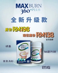 🇲🇾Read Stock🇲🇾 100%Genuine Slimming Products Upgraded Model MaxBurn360 Plus+😍(Kawalan Selera MakanPe