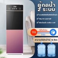 🔥จัดส่งฟรี🔥เครื่องกดน้ำ ตู้กดน้ำ 2ระบบ Water Dispenser เครื่องทำน้ำร้อน น้ำเย็น น้ำอุณหภูมิปกติ ตู้กดน้ำเย็น น้ำร้อน ทำความสะอาดง่าย ที่กดน้ำจากถัง ตู้ทำน้ำ  รับประกัน 2 ปี