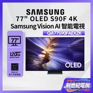 77" OLED 4K S90F 智能電視 QA77S90FAEXZK 77S90F Smart TV 48吋 Netflix Disney+ 打機 電視 PS5 Switch 三星 Samsung