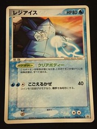 PTCG 老卡 放售 2005年雷吉艾斯 (Regice)promo card
