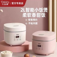 小浣熊电饭煲家用1.6L升1一3人煲汤煮饭智能电饭锅Lotor household mini-1.6L 1-3 intelligent rice cooker for cooking soup
