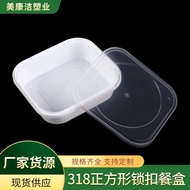 Lock Buckle Milky White High-end Packing Box Meal Box Chicken Disposable Bento Box Square Same Style