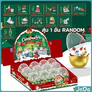 JeDa เลโก้ดอกไม้  จัดส่งแบบคละแบบ  เป็นของขวัญวันเกิด ของเล่น  Educational Toys