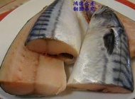 挪威無鹽鯖魚每尾只要170元☆鴻德水產☆