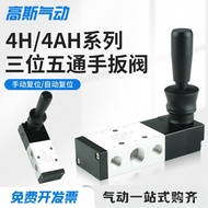 Pneumatic 4H230C Hand Board Valve Five-Way Three-Position 4HV330C-08 Reverse Valve Automatic Switch 