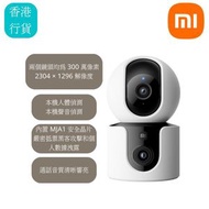 小米 - Xiaomi 智能攝影機 C300 雙攝版 (香港行貨) (雙300萬高清鏡頭)