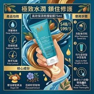 Moroccanoil 洗髮護髮