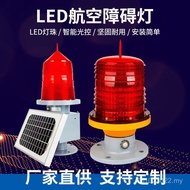 High-Floor Warning Aviation LED155/Aviation Sign Light Control Box GZ122 Solar Flashing Obstacle Lig