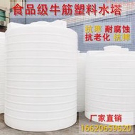 東莞塑料水塔pe儲水罐加厚大容量立式儲水桶2/5/10噸大號塑料水箱