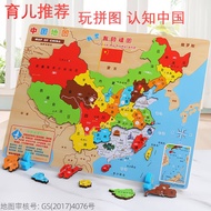 mainan6 / 5000翻译结果 Wooden Chinese puzzle magnetic early childhood education 2-6 years old 3 map 4 ed