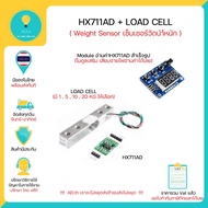 HX711AD + Load Cell Weight Sensor There Are Both 1 5 10 20 Kg Immediately