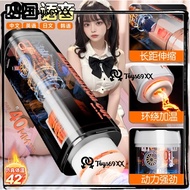 COMMANDER Masturbator Automatic Telescopic Warming 4 Languages Alat Lancap Lelaki Automatic Ready St