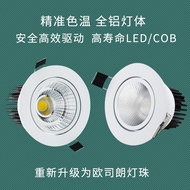 Ready Stocklight Embedded COB Hole LED Ceiling 2700K3000K3500K4000K5000K6000K Ceramic Clothing