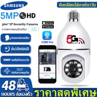 Samsung V380 Pro กล้องวงจรปิด 360 wifi CCTV Camera 1080P กล้องรักษาความปลอดภัย กล้องวงจรปิดไร้สาย กล้องวงจรปิดดูผ่านมือถือ Outdoor Xiaomi กล้องวงจรปิด IP CCTV Camera YOOSEE FNKVISION