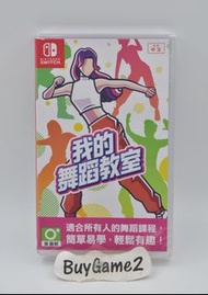 (全新送特典運動護腕+名信片+貼紙) Switch 我的舞蹈教室 Hop! Step! Dance! Hop Step Dance (行版, 中文/ English ) - Beginners Can