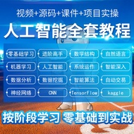 Python Tutorial Self-Study Full Set Basic Tutorial Training Machine Learning Artificial Intelligence