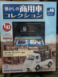 懷舊商用車1/43 model Subaru Sambar 1964 Glass Transport Truck