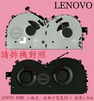 英特奈 聯想 Lenovo  IdeaPad Y520-15IKBN 80WK  筆電散熱風扇