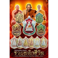 PHRA CHINNARAJ ROON RUAY PICHIWIT 致富成功佛 成功佛佛牌🔥金娜啦佛祖 Phra  Chinnaraj Bucha