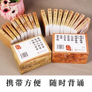 Handheld Chinese Book Series A Full Set of 18 Volumes Tang Poems Three Hundred Song Poems Song Poems