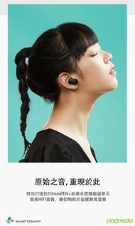 最新 PaMu Z1 Pro 
強大性能 +專用APP，發揮200%增值效果
🇭🇰香港行貨💪🏻一年保養