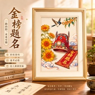 KS   To succeed in the imperial examinations  14CT  no  full  embroidery simple modern cross stitch 