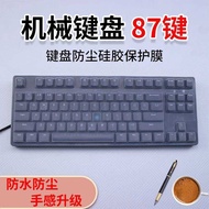 Suitable for RK87 R87 H87 Mechanical Keyboard Protective Film 87-Key Desktop Computer Button Dust Co