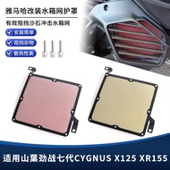 [Mingxuan Locomotive] Suitable for Yamaha CYGNUS CYGNUS X125 XR155 Modified Water Tank Net Radiator 