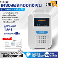 พร้อมส่ง เครื่องผลิตออกซิเจน Haier รุ่น HA115W Owgels Yuwell 1-7L เครื่องช่วยหายใจ ถังออกซิเจน แท้10