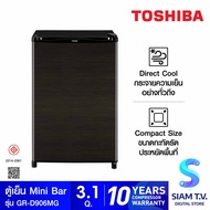 TOSHIBA ตู้เย็น Mini Bar 3.1 คิว สีดำ รุ่น GR-D906 โดย สยามทีวี by Siam T.V.