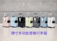 全城熱賣 - 20吋 超輕量多功能行李箱 靜音防刮耐磨 可登機行李箱 - 黑色