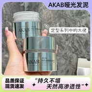【in stock】AKAB Hair Clay AKAB发泥  Super Cool Styling Hair Wax - Natural  Voluminous  Natural Long-las