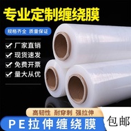 pe Stretch film50cm Stretch Film Plastic Film Wrap Commercial Cling Film Packaging Film Packing Film