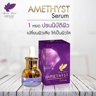 Amethyst Serum By Berry Pearl อเมทิสต์ เซรั่ม