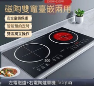 🏆【急放】電磁爐induction cooker  智能 家用 大功率 猛火灶  雙頭  電磁爐  電陶灶  嵌入式#電磁爐#猛火灶