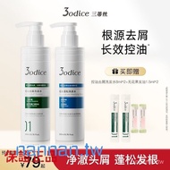 [Combination Package] 3odice Sandisi Oil Control Fluffy Anti-Dandruff Shampoo Improve Oil Flat Head 