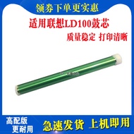 Compatible with Lenovo 2268 Selenium Drum Shin-Chan M7208WProLJ2268 LJ2268W/M7268W M7288 Drum Core