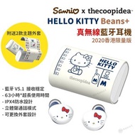 thecoopidea - 聯乘 Sanrio Beans+ 真無線藍牙耳機 Hello Kitty