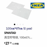 (送電泵) IKEA SPANTAD 真空貯物袋 壓縮袋 (兩件裝)  IKEA vacuum-sealed bag  (2pcs/pack) FREE Electronic pump