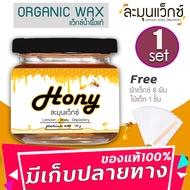 แว๊กซ์กำจัดขน Lamoon wax แว็กซ์กำจัดขน honey wax แว็กกำจัดขน แว็กขน ขนรักแร้ แว๊กขน แวกขนรักแร้ กำ