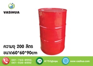 ถังเหล็กมือสอง 200 ลิตร สำหรับบรรจุน้ำมัน ถังโลหะ ถังน้ำมัน ถัง200ลิตร ฝาเกลียว(ราคาต่อชิ้น) vasihua