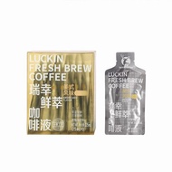 November Production] Ruixing Coffee Fresh Brew Coffee 25ml Instant Espresso American Black Coffee Li