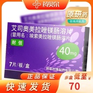 AstraZeneca/AstraZeneca AstraZeneca AstraZeneca AstraZeneca Magnesium Enterosol Tablets 40mg * 7 Tab